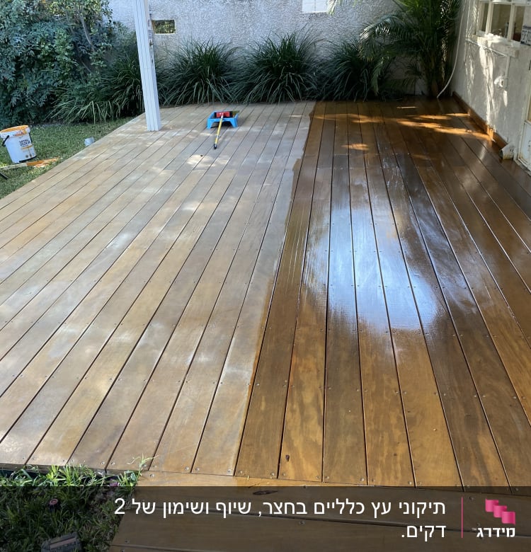 דק עץ בגינה עם חלק משומן וחלק יבש